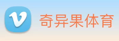 奇异果体育 - QIYIGUO SPORTS中国官网 logo